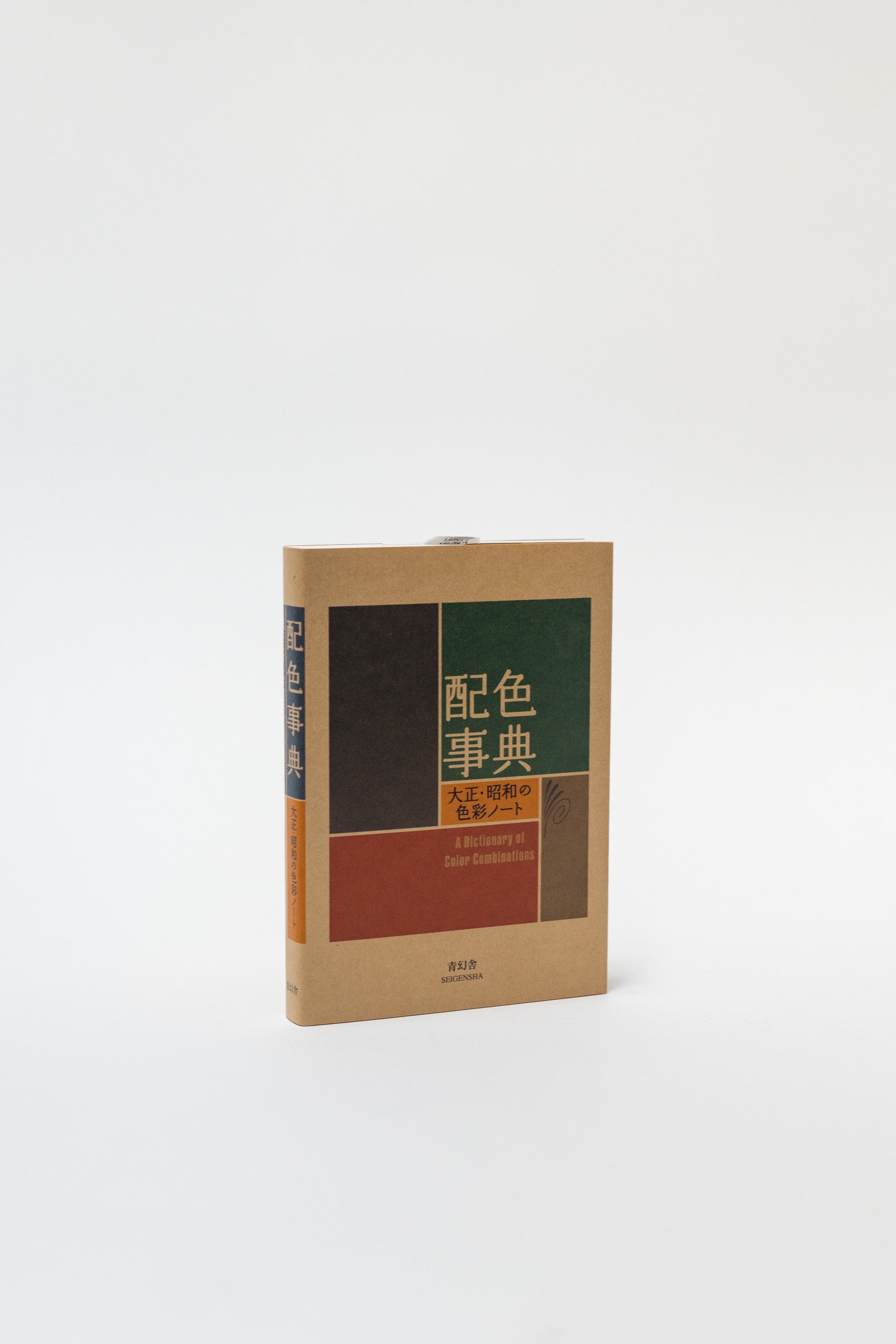 A Dictionary of Color Combinations, Vol. 1